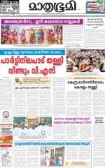 Kozhikode (includes Wayanad)