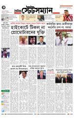 Dainik-Statesman