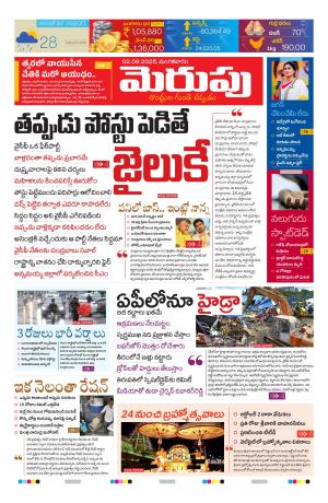 Merupu Epaper 02 SEP 2025