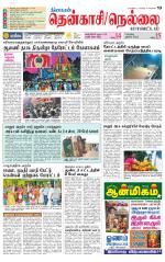 Nellai District-Tirunelveli Supplement