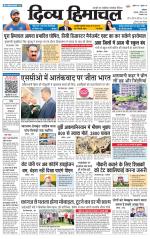 DIVYA HIMACHAL PUNJAB