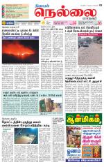 Nellai City-Tirunelveli Supplement