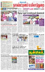 Nagai-Trichy Supplement