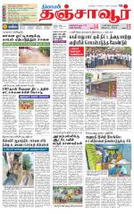 Thanjavur-Trichy Supplement