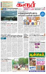 Karur-Trichy Supplement