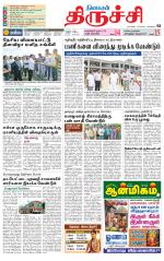Trichy Supplement
