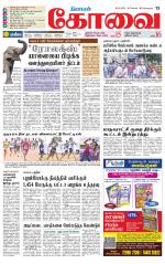 Coimbatore Supplement