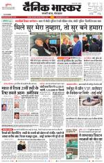 छिंदवाड़ा 