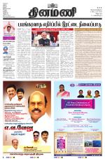 Dinamani - Puducherry