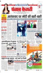 DELHI MAIN - PUNJAB KESARI