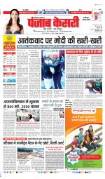 Faridabad - Punjab Kesari