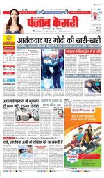 Bijnor - Punjab Kesari