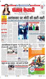 Noida - Punjab Kesari