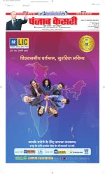 Madhya Pradesh Main - Punjab Kesari