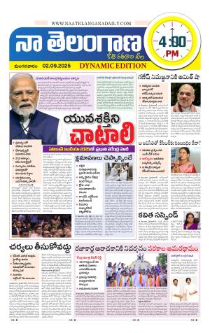 Naa Telangana Dynamic