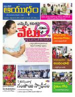 Ayudam Daily