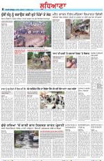 Punjabi Tribune (Ludhiana)
