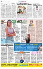 Nagarcoil Supplement