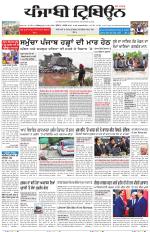 Punjabi Tribune
