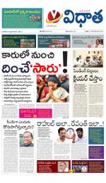 Vidhaatha ePaper 