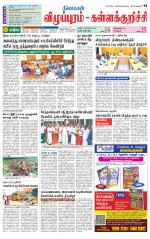 Villupuram Supplement