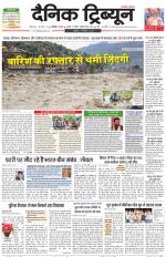 Dainik Tribune (Karnal Edition)