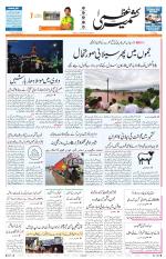 Jammu Edition