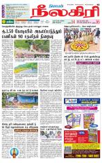 Nilgiri-Coimbatore Supplement