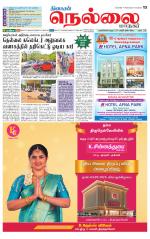 Nellai City-Tirunelveli Supplement