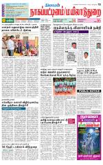 Nagai-Trichy Supplement