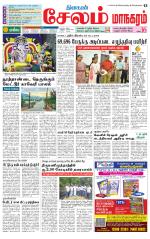 Managaram-Salem Supplement