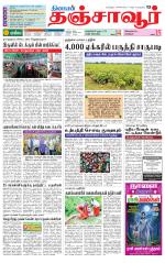 Thanjavur-Trichy Supplement