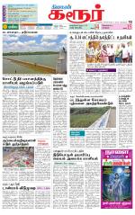 Karur-Trichy Supplement