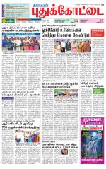Pudukkottai-Trichy Supplement