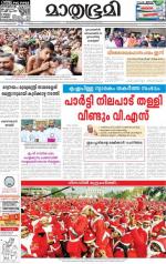 Kottayam (includes Pathanamthitta & Idukki)