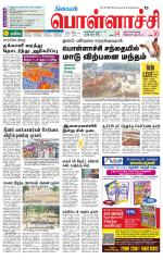 Pollachi-Coimbatore Supplement