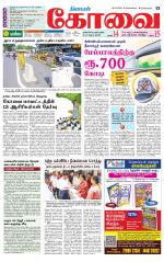 Coimbatore Supplement