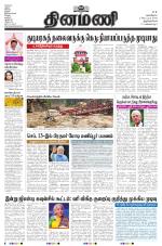 Dinamani -Tirunelveli