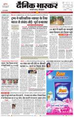 छिंदवाड़ा 