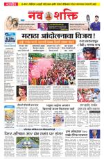Navshakti Epaper