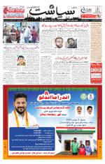 Siasat Daily