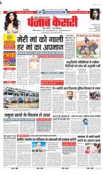 Ghaziabad - Punjab Kesari