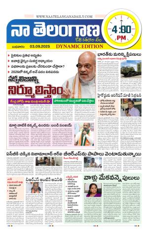 Naa Telangana Dynamic