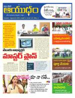 Ayudam Daily