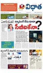 Vidhaatha ePaper 