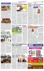 Nagarcoil Supplement