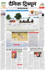 Dainik Tribune (Chandigarh)