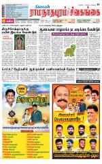 Madurai-Ramnad Supplement