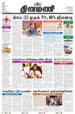 Dinamani - New Delhi