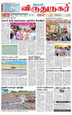 Virudhunagar-Madurai Supplement